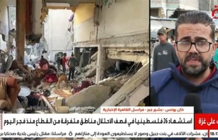 "القاهرة الإخبارية": تصعيد إسرائيلي مستمر في غزة واستشهاد أطفال في مدينة خان يونس