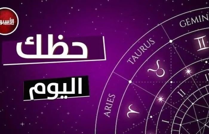الدلو: ستتكلل جهودك بالنجاح.. .توقعات الأبراج وحظك اليوم الأربعاء 7 مايو 2025