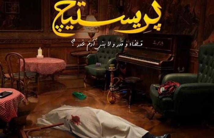 مشاهدة مسلسل بريستيج الحلقة 5 كاملة شاهد كاملة بث مباشر HD